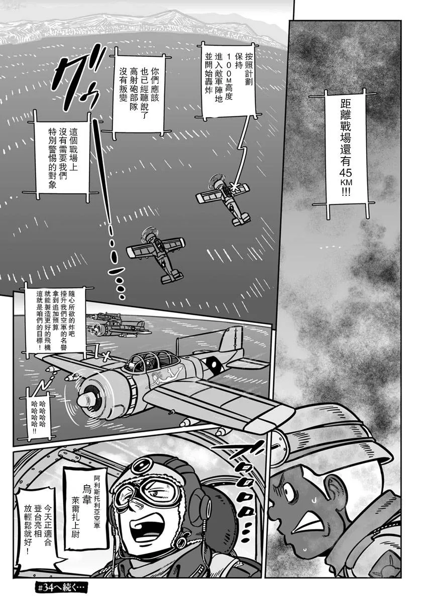 第29话 第36页