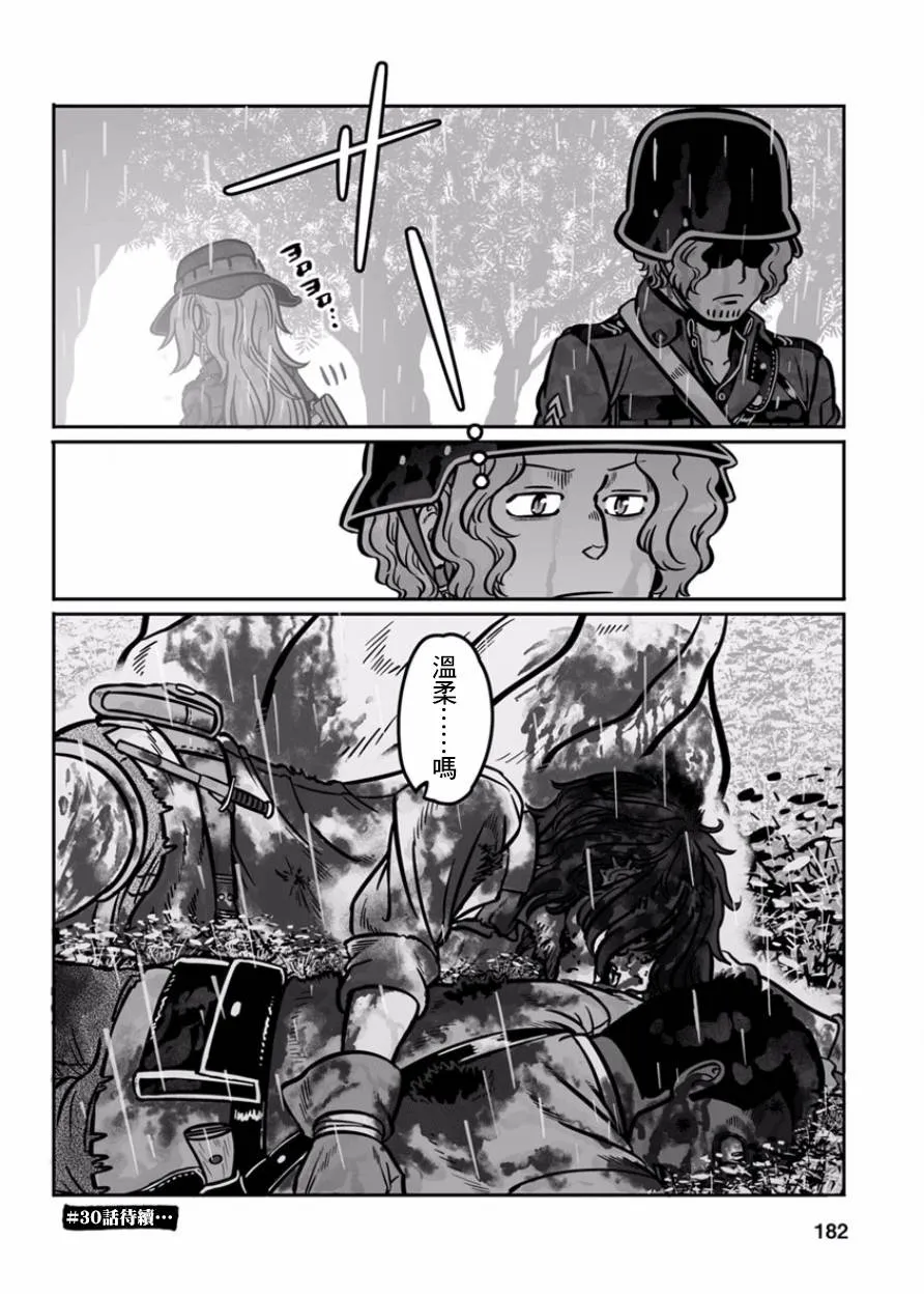 第29话 第39页