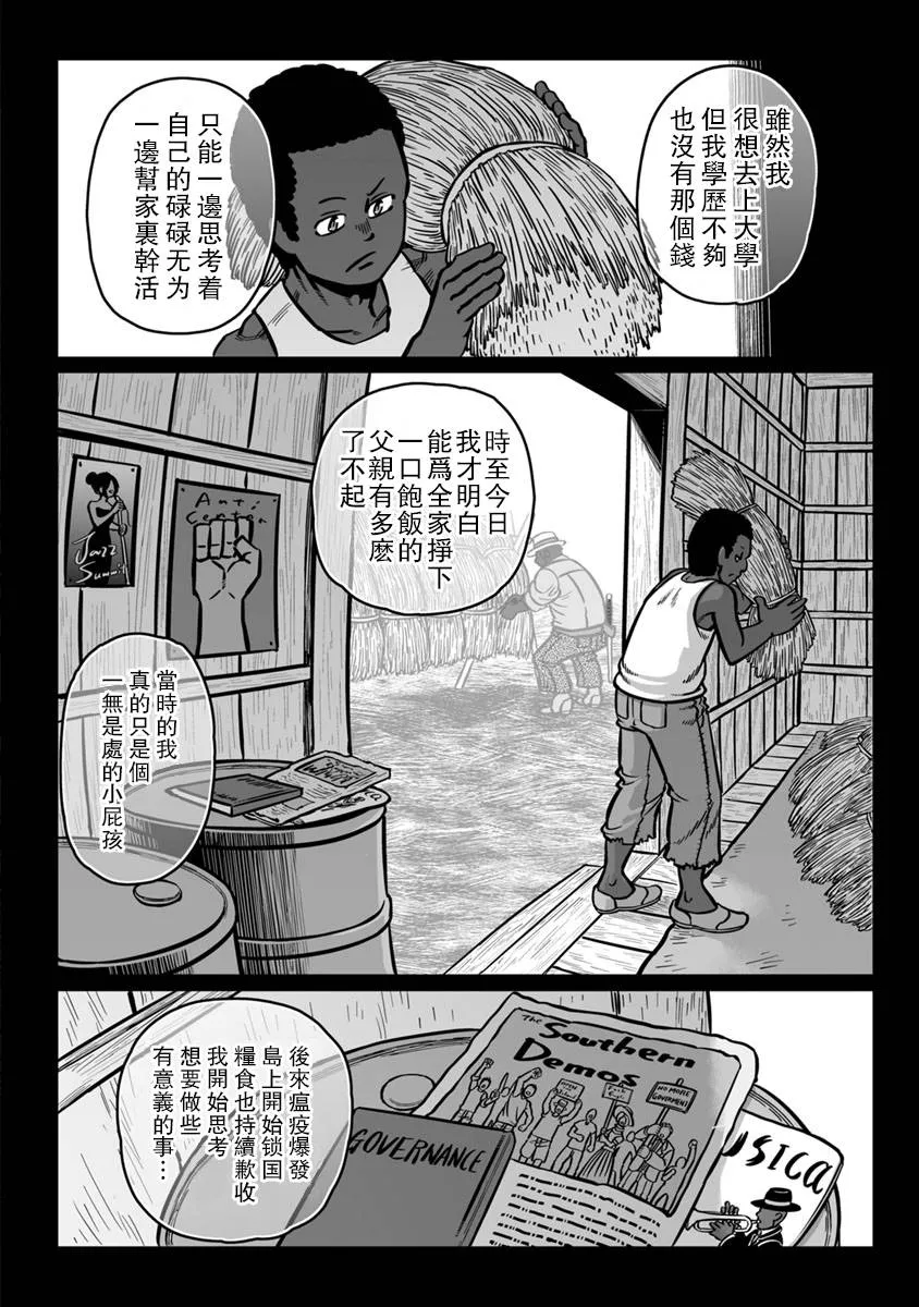 第28话 第2页