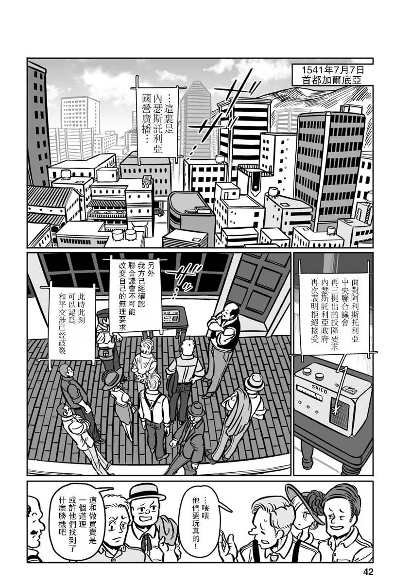 第28话 第4页
