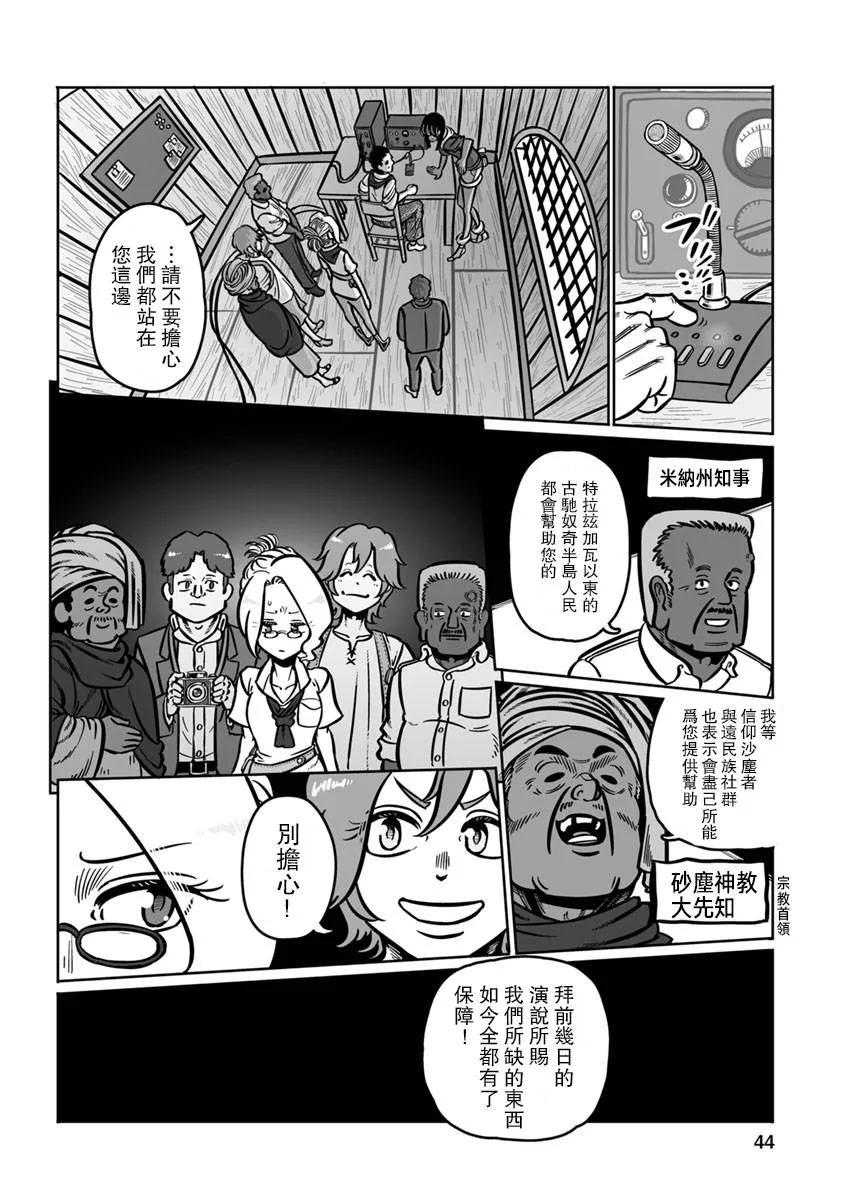 第28话 第6页