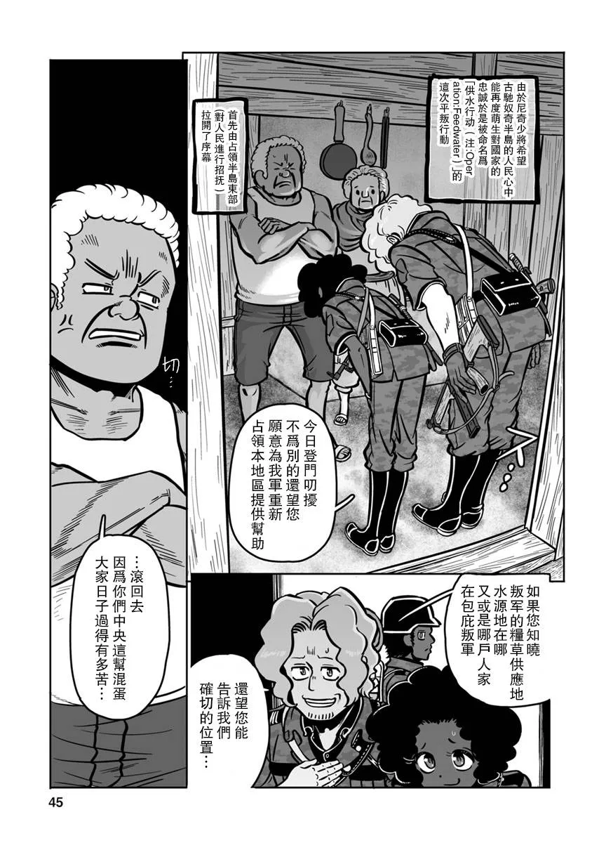 第28话 第7页