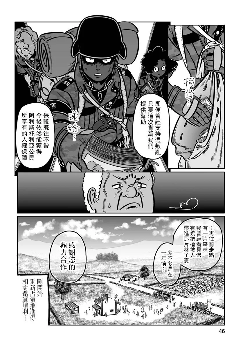 第28话 第8页