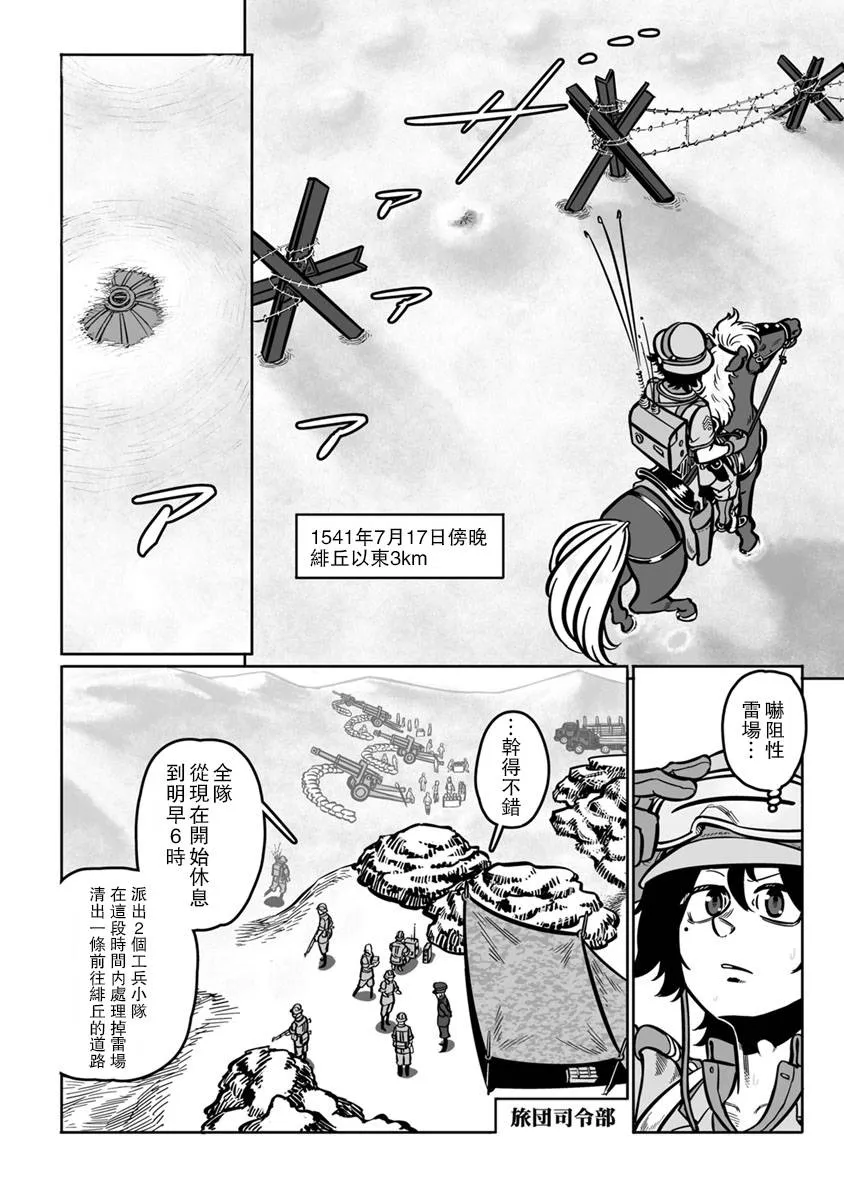 第28话 第10页