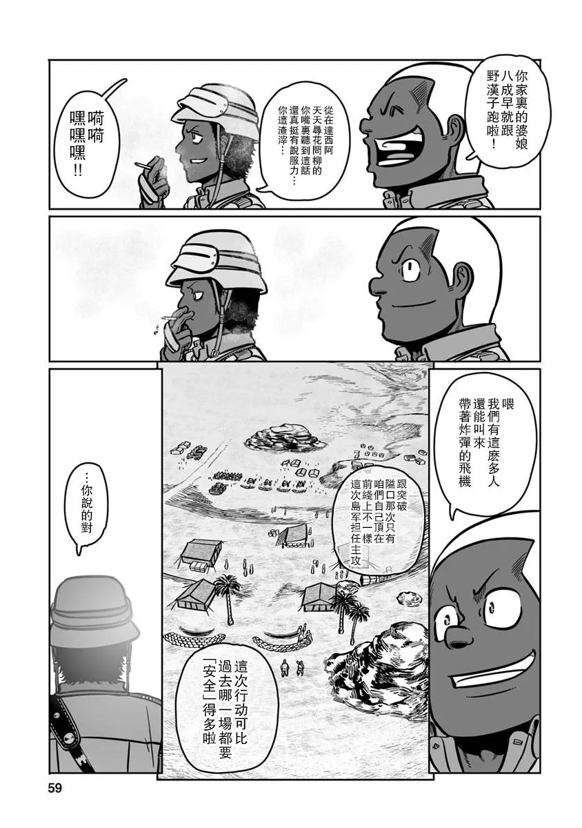 第28话 第21页