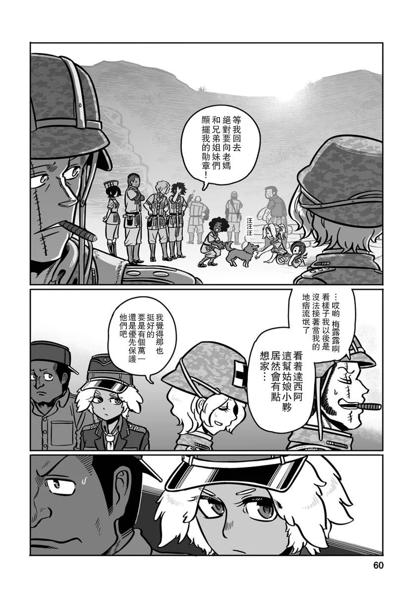第28话 第22页