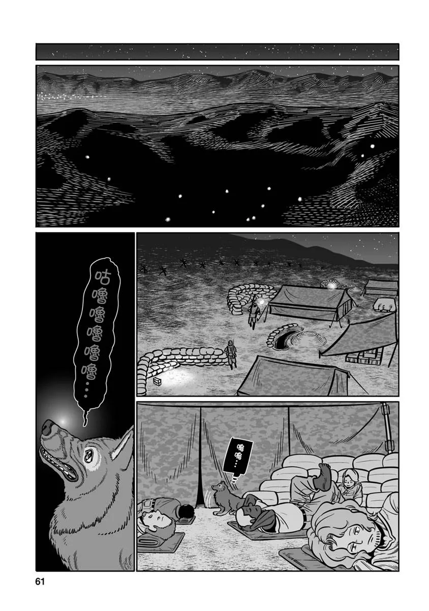 第28话 第23页