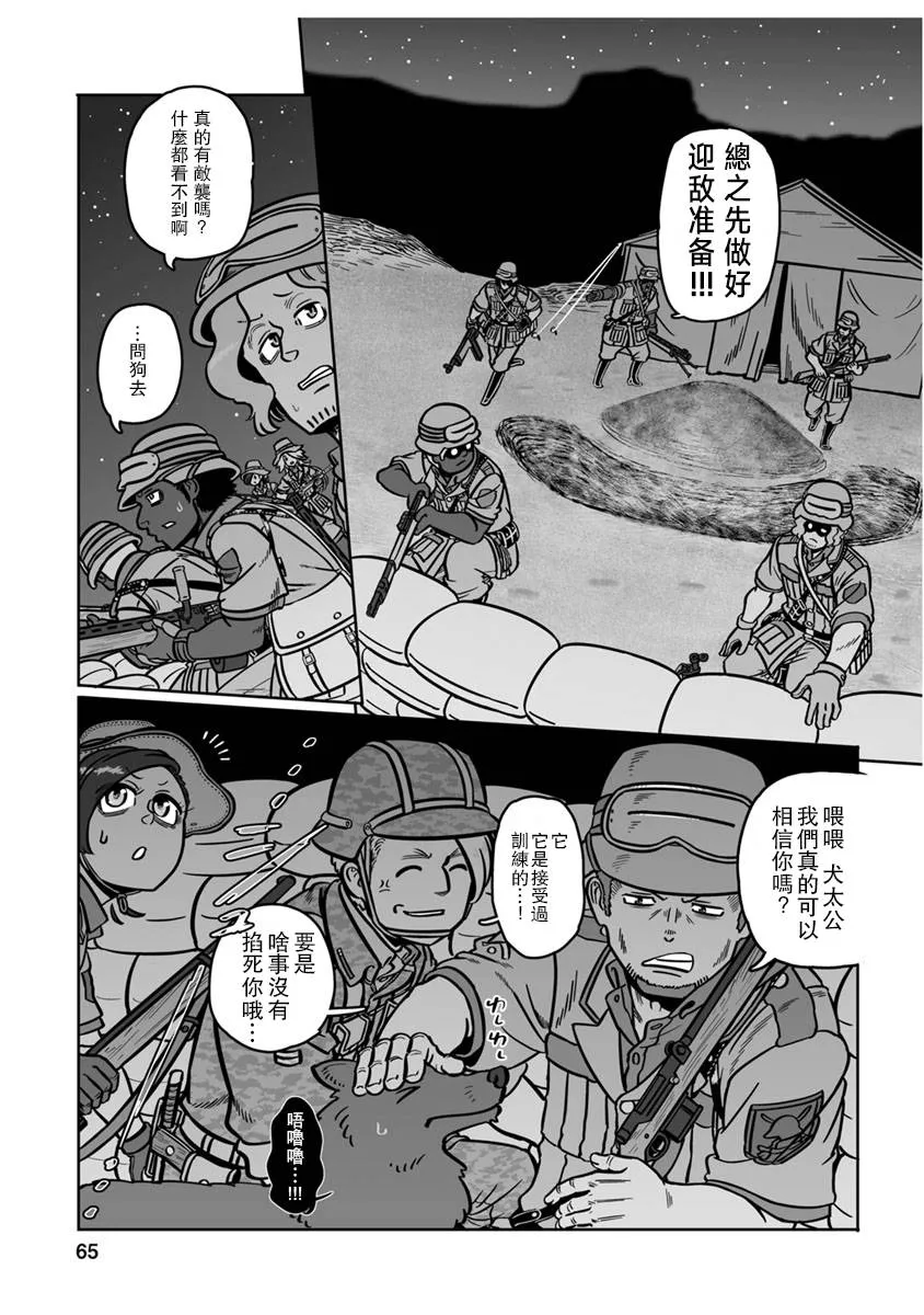 第28话 第27页