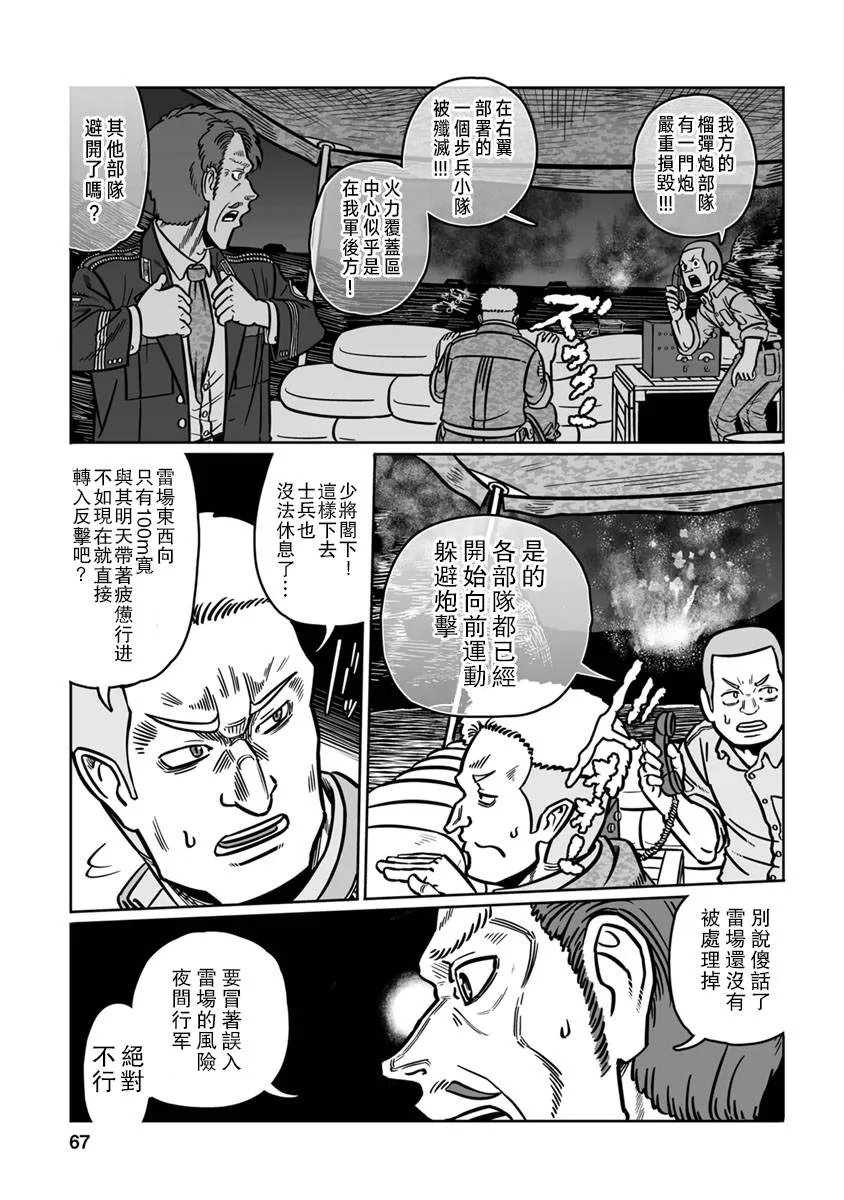 第28话 第29页