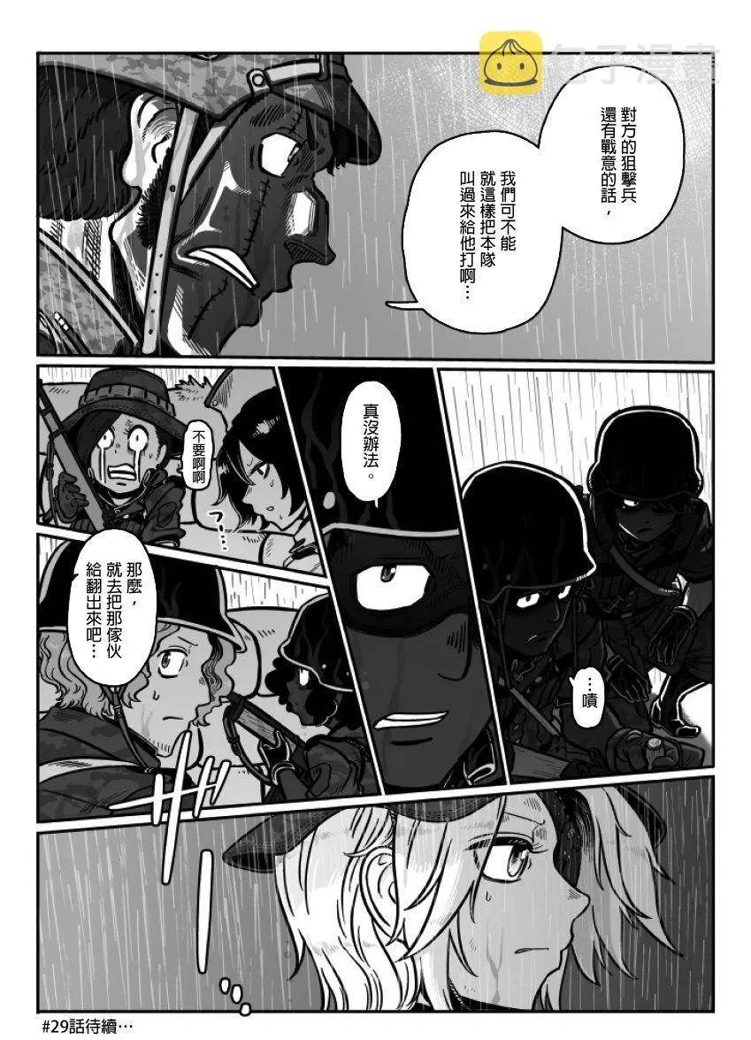 第28话 第34页