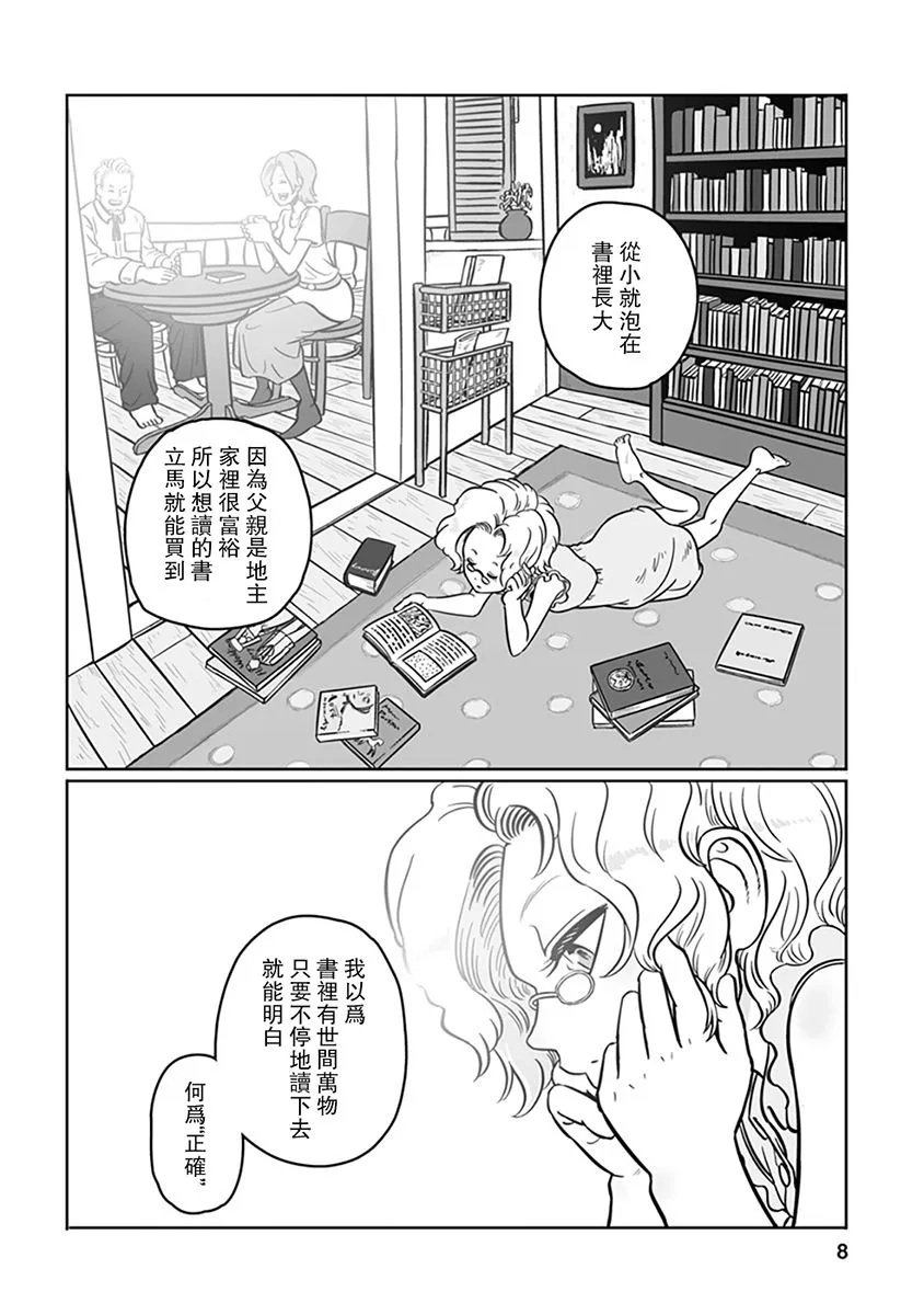 第27话 第2页