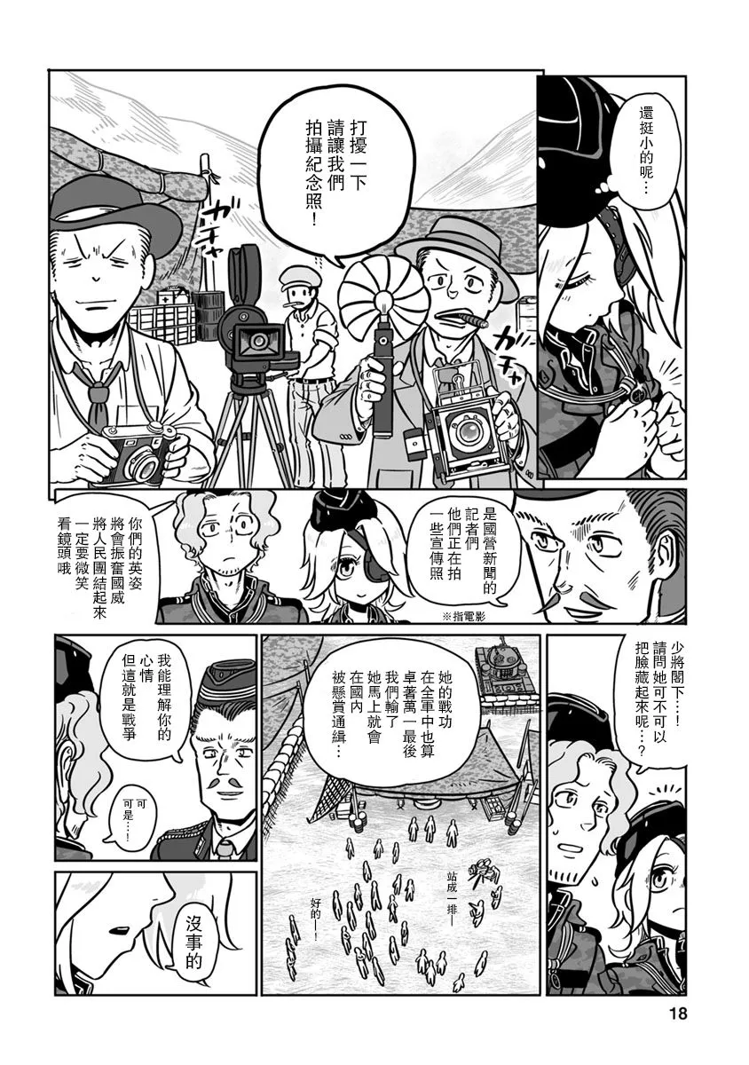 第27话 第12页