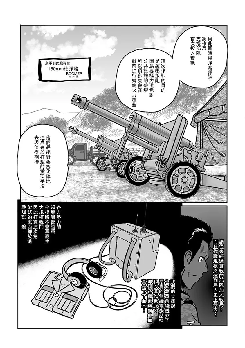 第27话 第19页