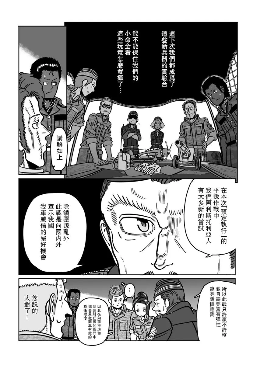 第27话 第20页