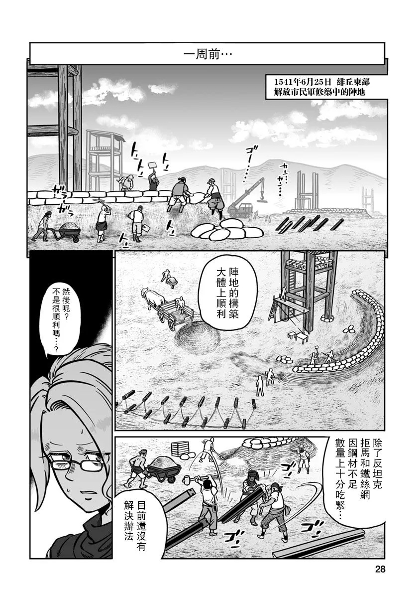 第27话 第22页