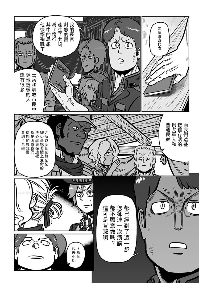第27话 第30页