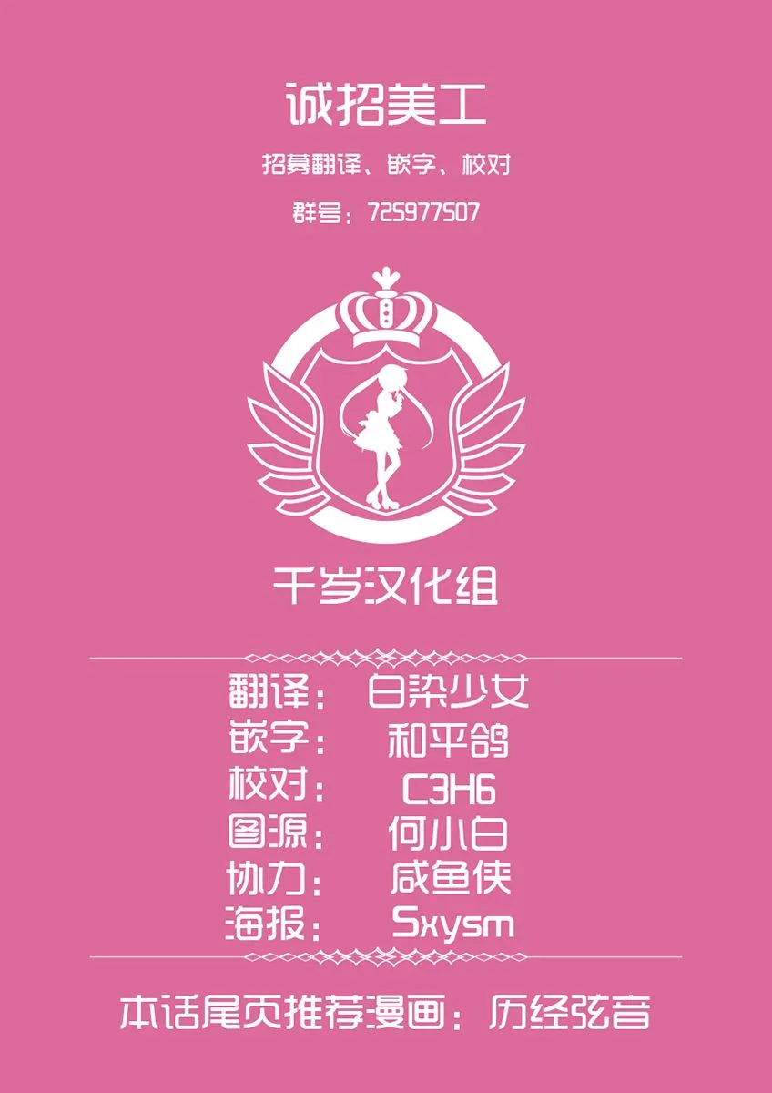 第27话 第33页