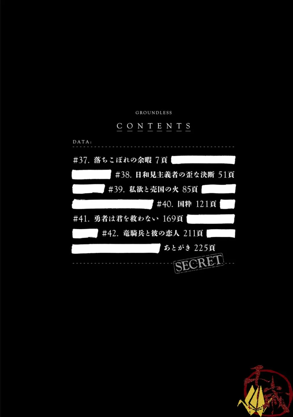 第26话 第6页