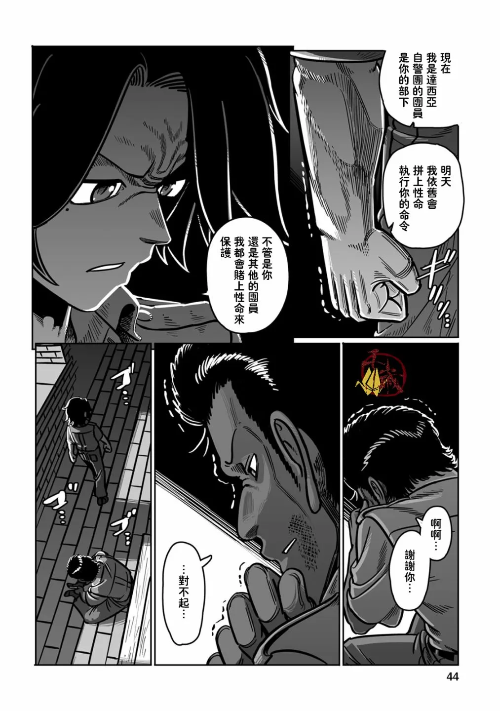 第26话 第44页