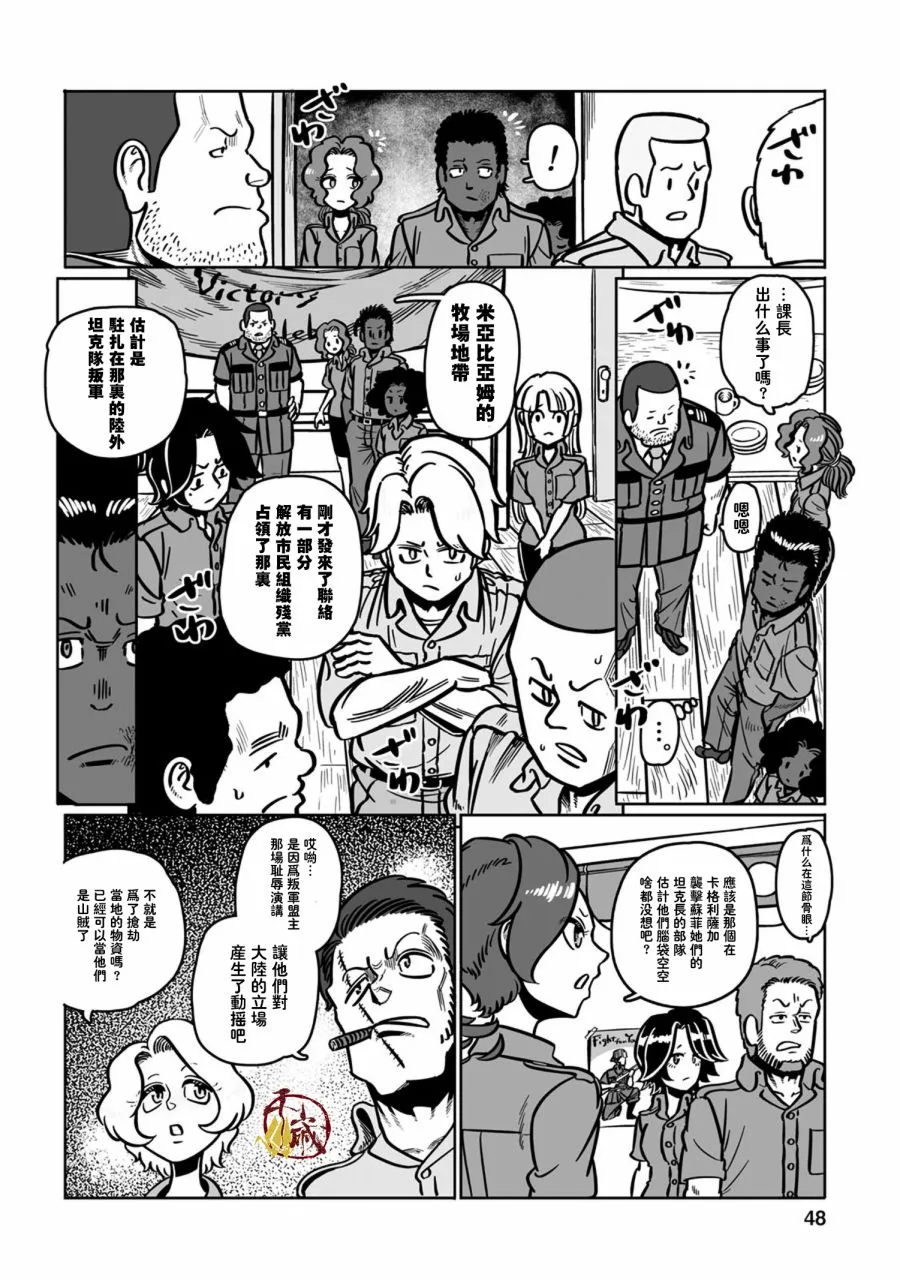 第26话 第48页