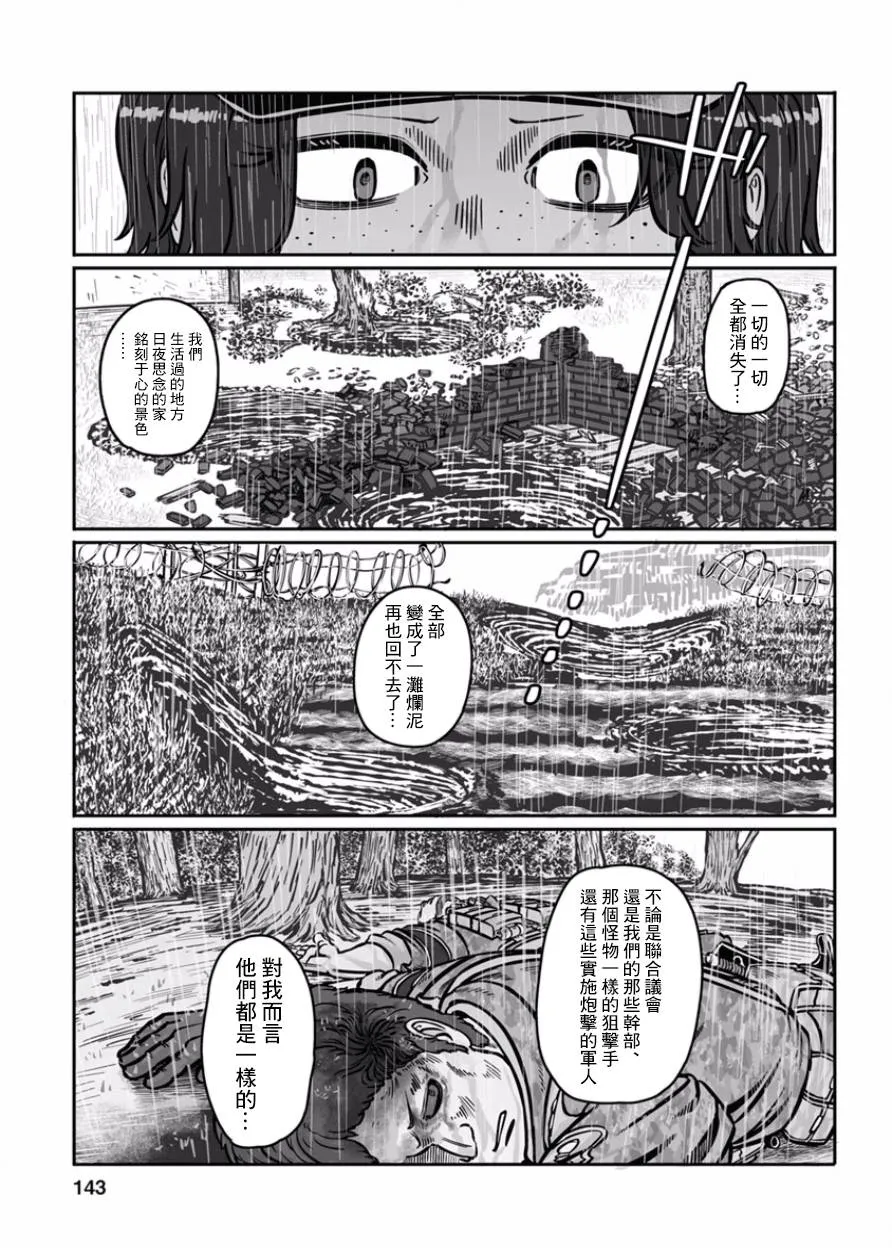 第36话 黄沙啊、莫覆伊人 第1页