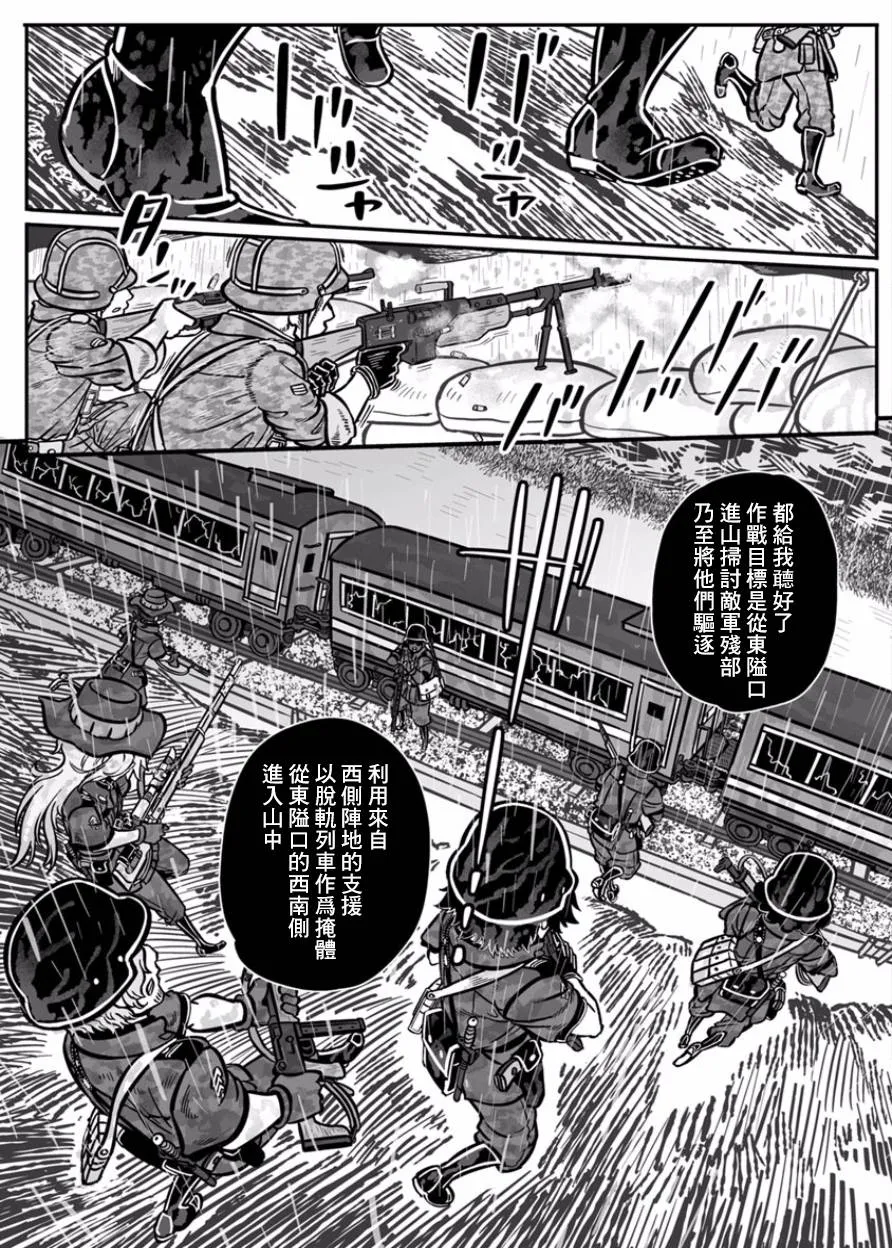 第36话 黄沙啊、莫覆伊人 第5页