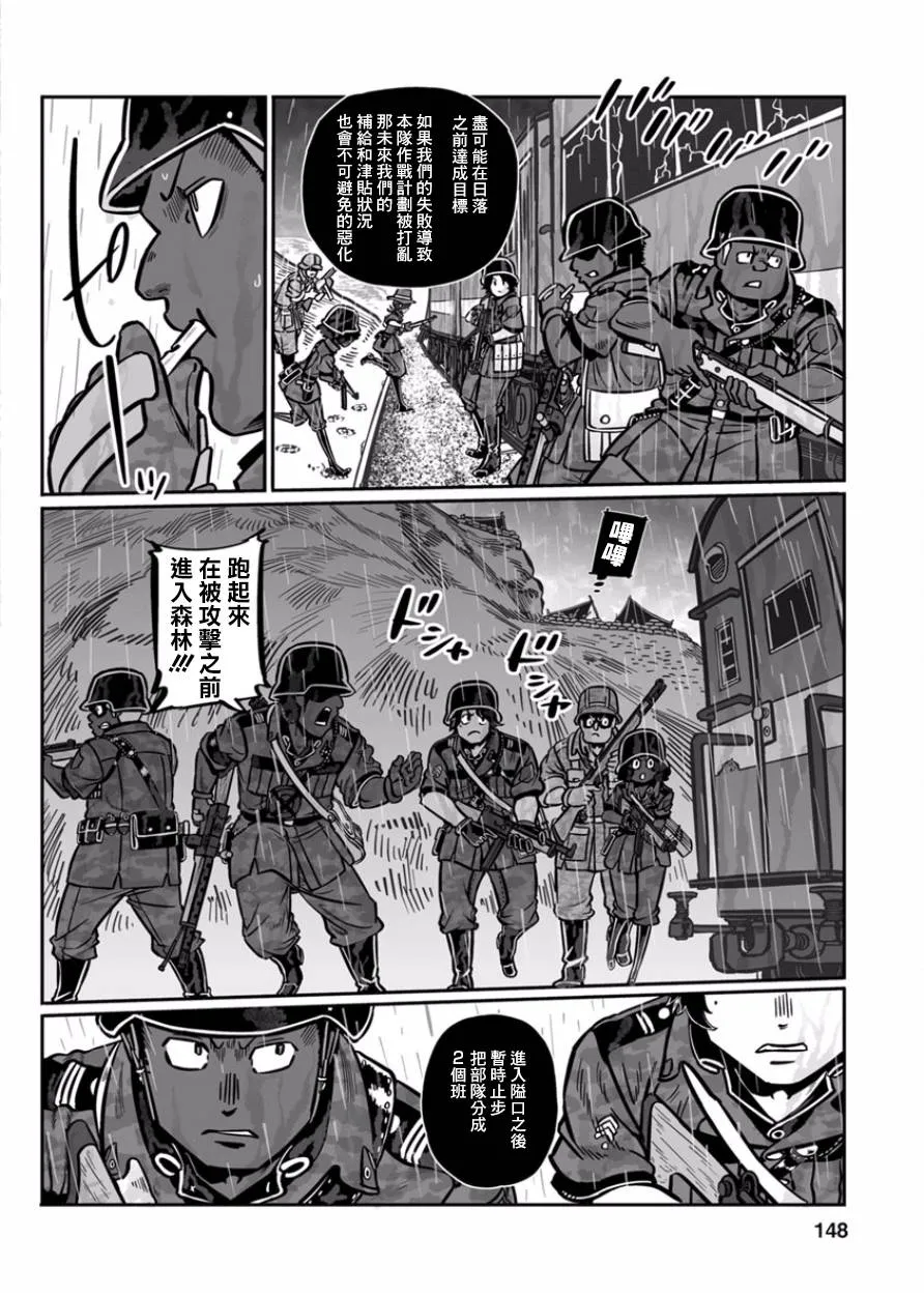 第36话 黄沙啊、莫覆伊人 第6页