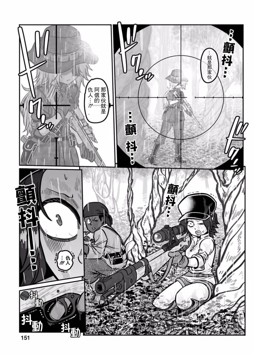 第36话 黄沙啊、莫覆伊人 第9页