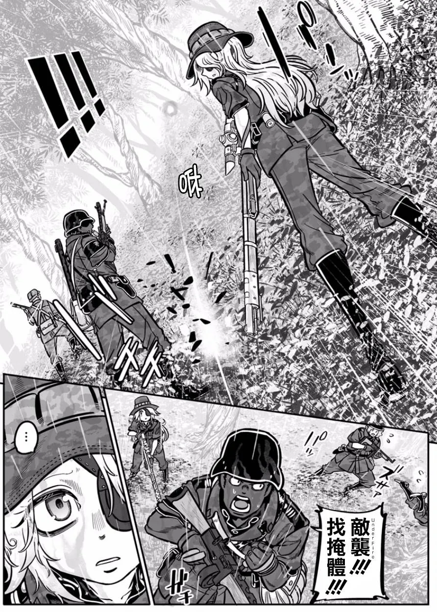 第36话 黄沙啊、莫覆伊人 第10页