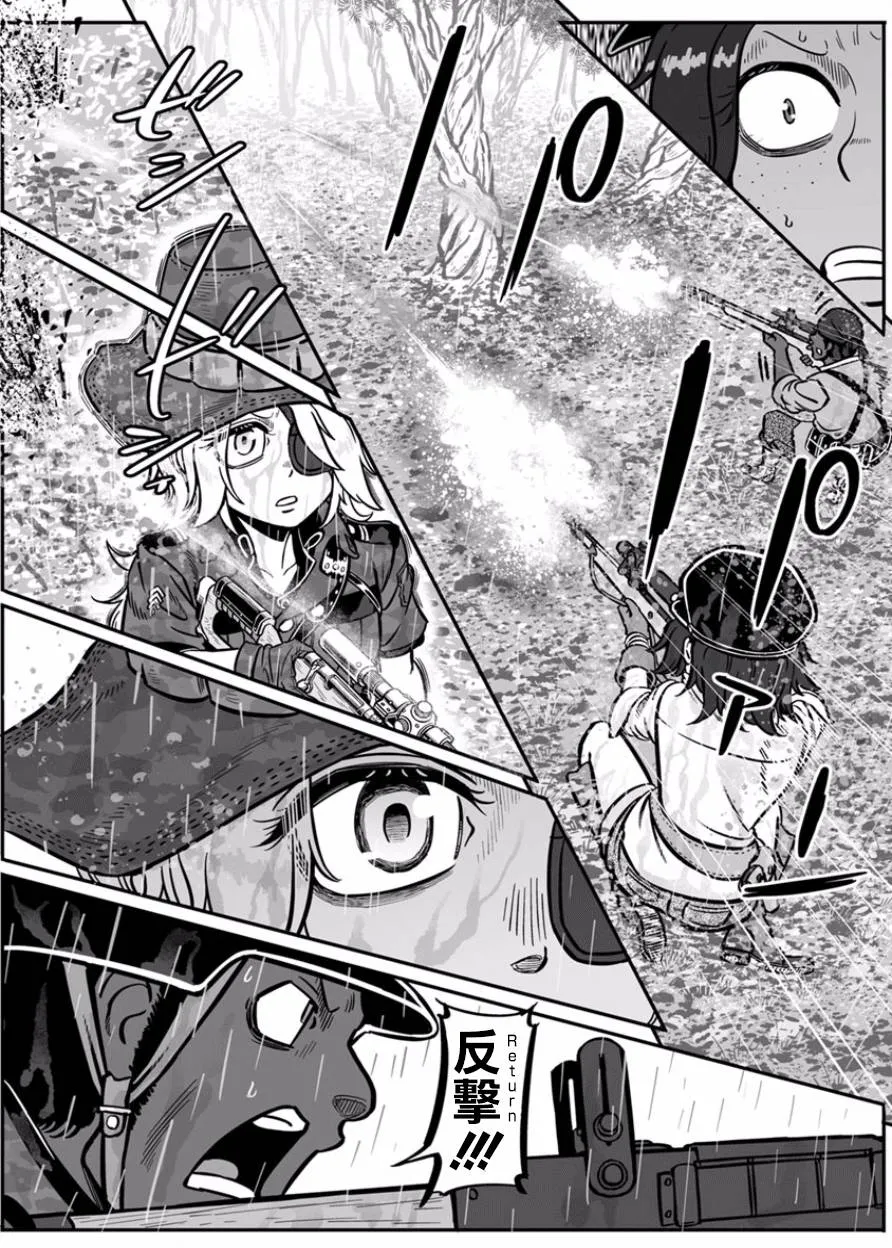 第36话 黄沙啊、莫覆伊人 第12页