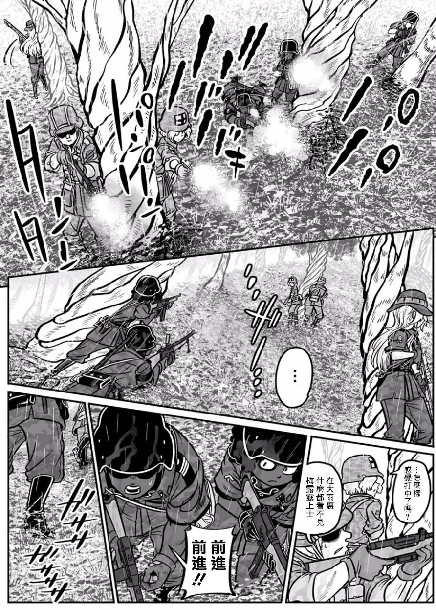 第36话 黄沙啊、莫覆伊人 第13页