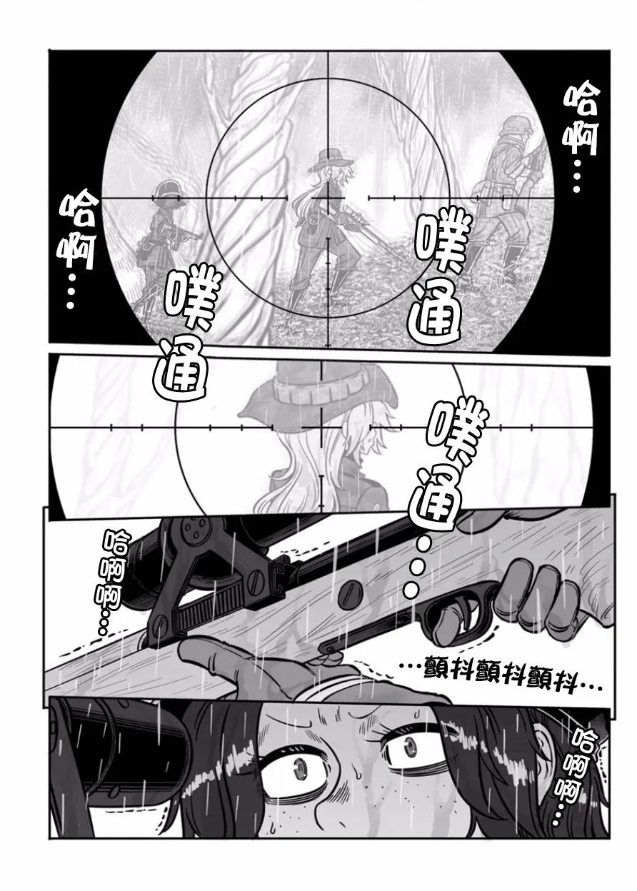 第36话 黄沙啊、莫覆伊人 第19页