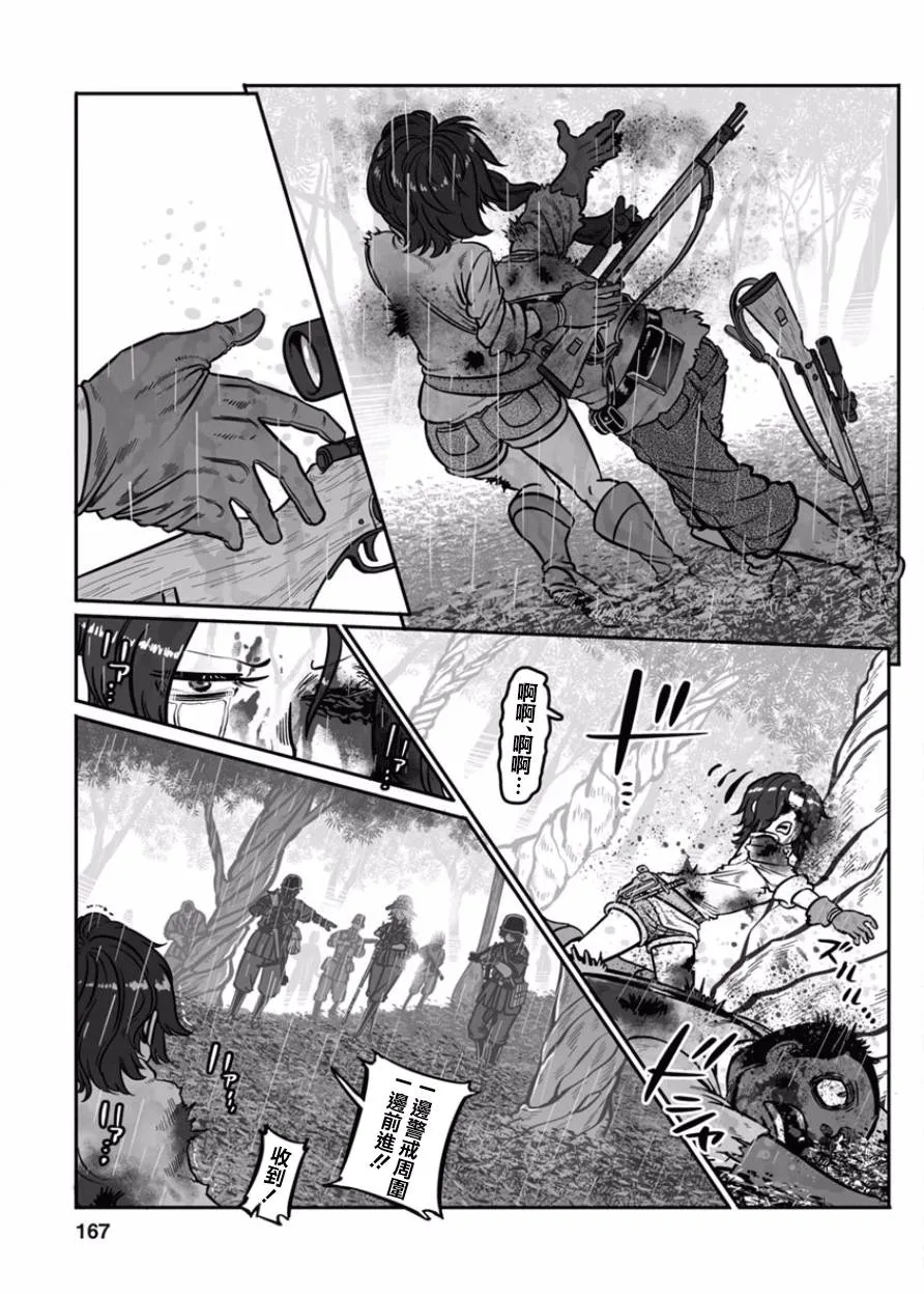 第36话 黄沙啊、莫覆伊人 第25页
