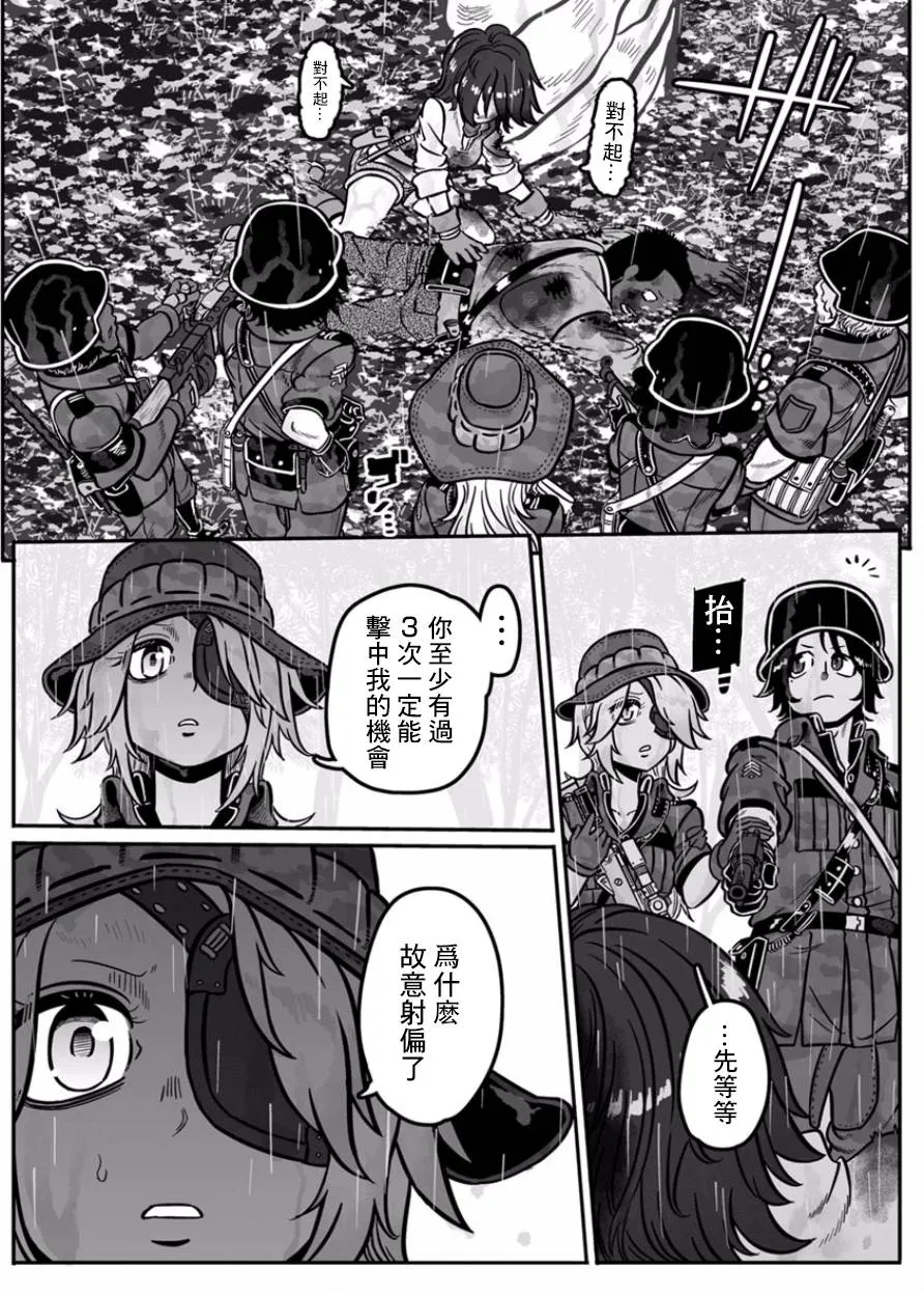 第36话 黄沙啊、莫覆伊人 第26页