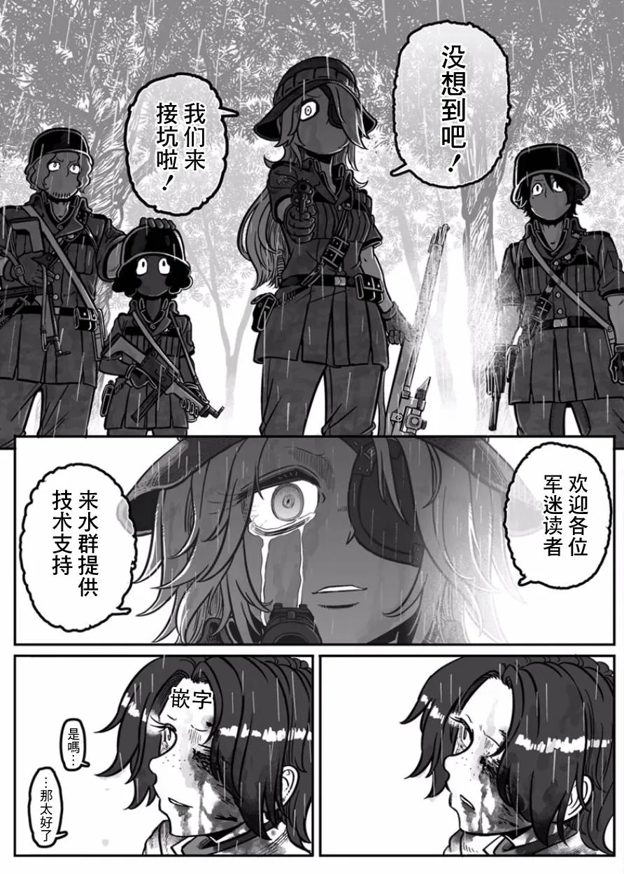 第36话 黄沙啊、莫覆伊人 第40页