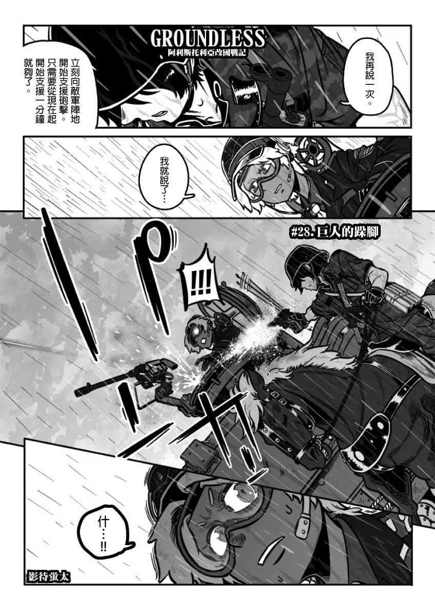 第35话 第1页