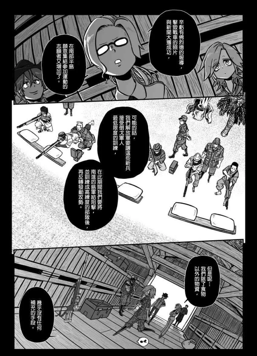 第34话 第6页