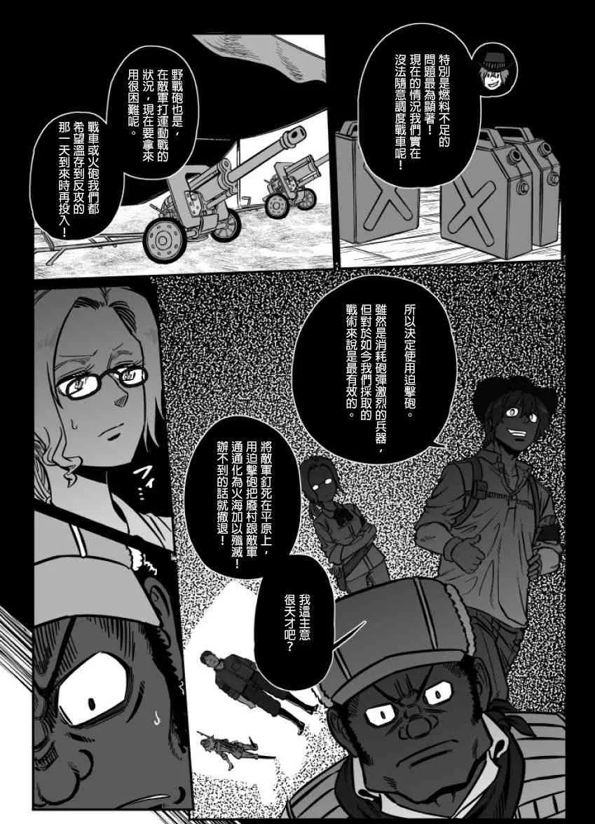 第34话 第7页