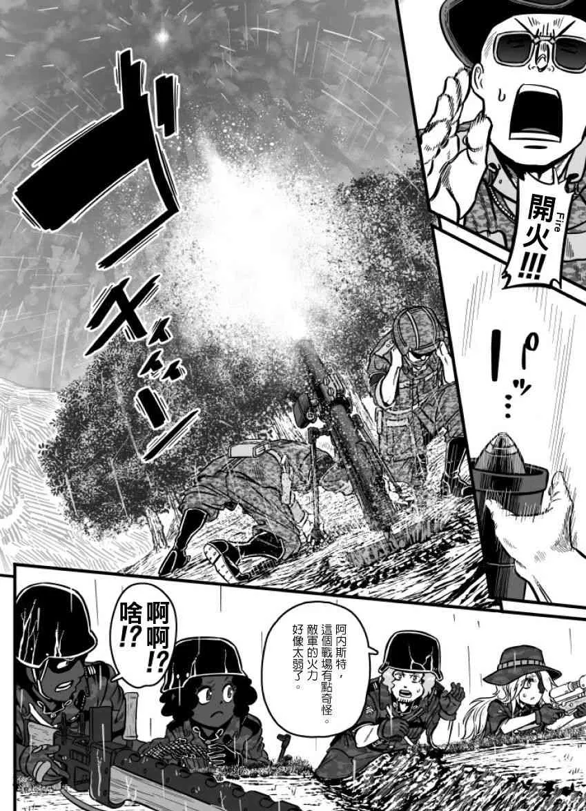 第34话 第8页