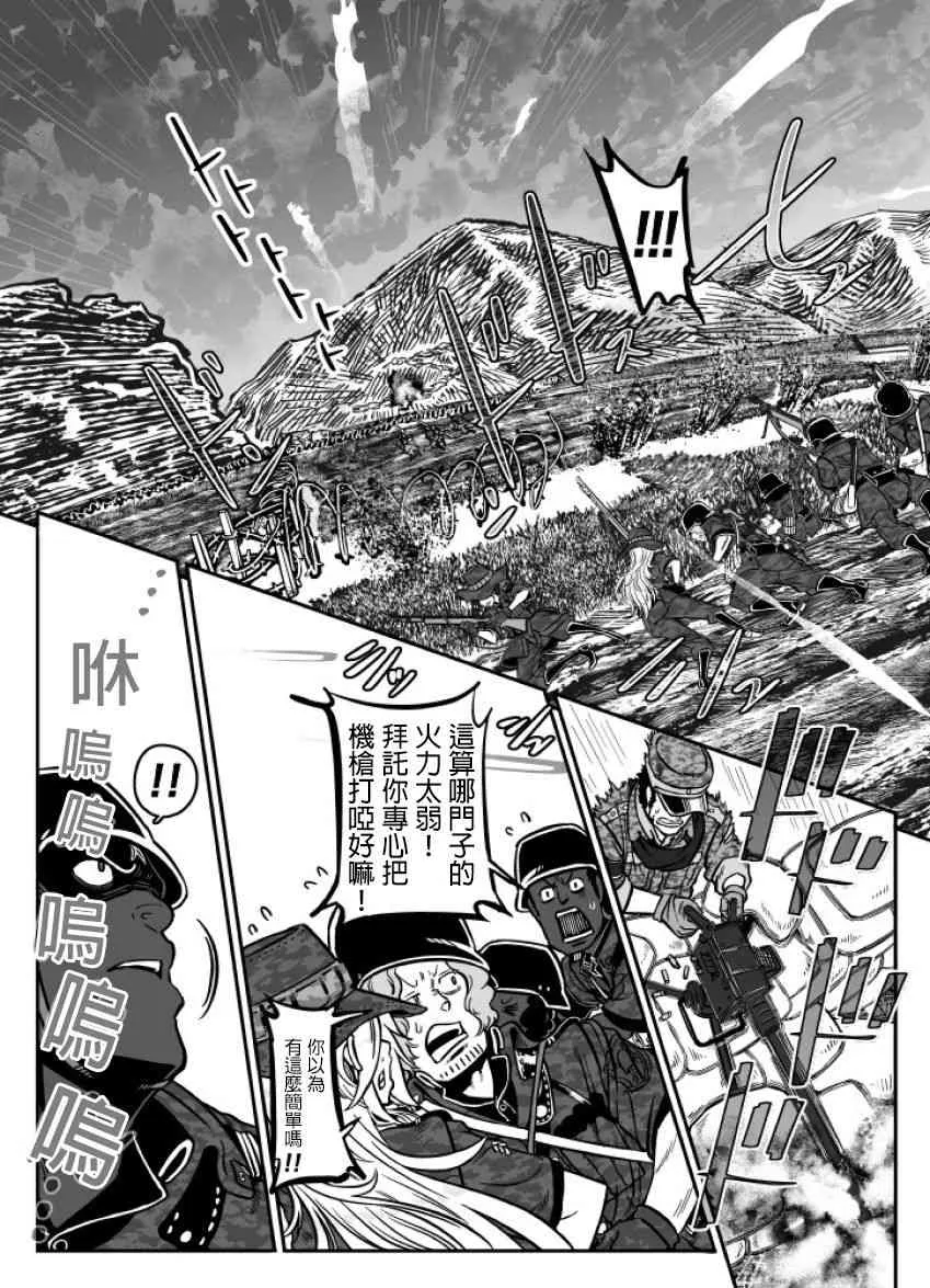 第34话 第9页