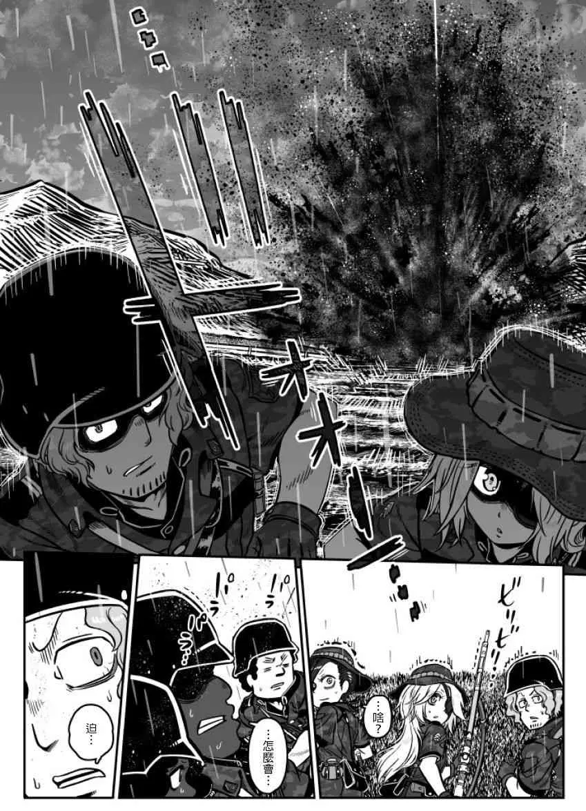 第34话 第10页