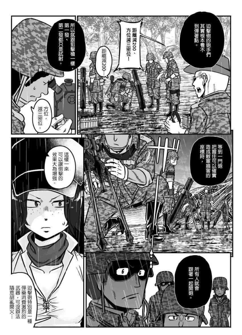 第34话 第12页
