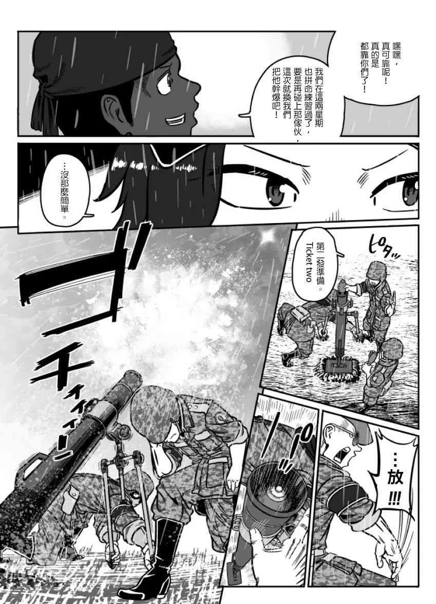 第34话 第13页