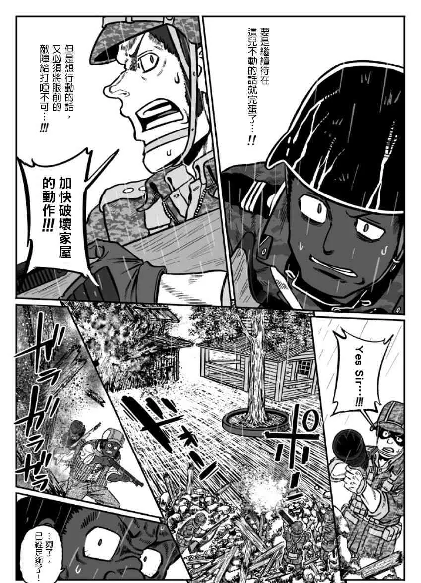 第34话 第14页