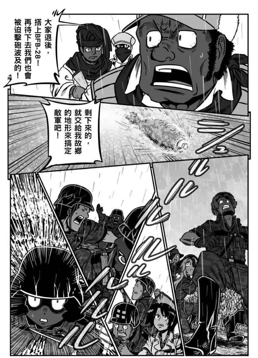 第34话 第15页