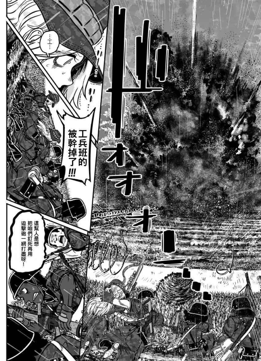 第34话 第16页
