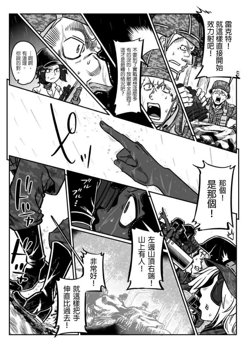 第34话 第22页