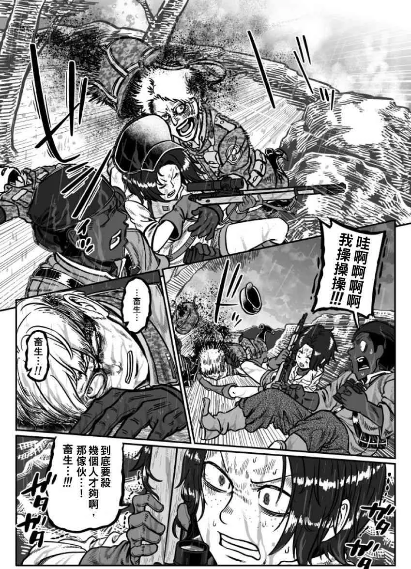 第34话 第28页