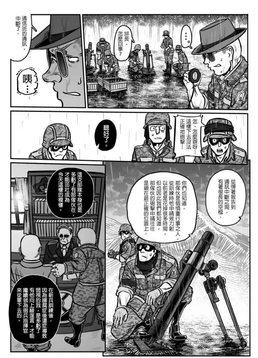 第34话 第29页
