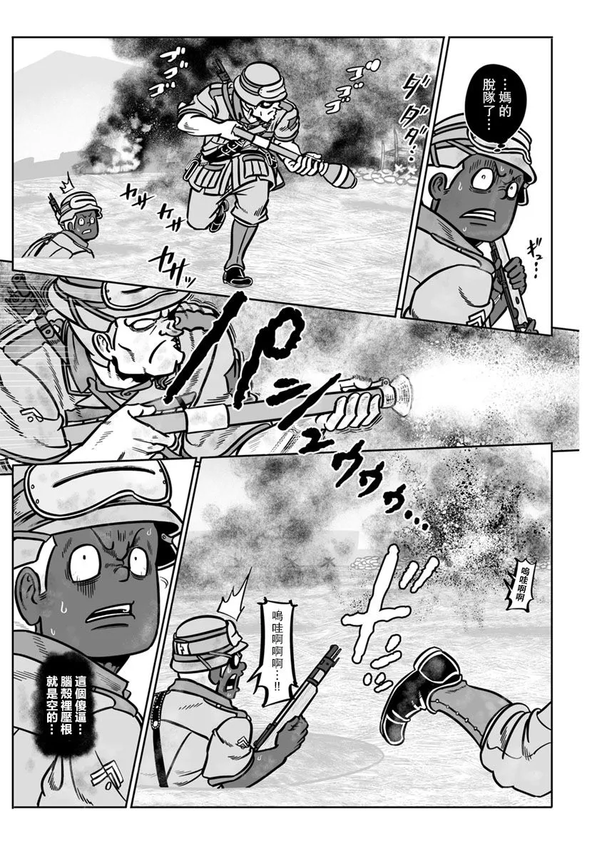 第34话 第32页
